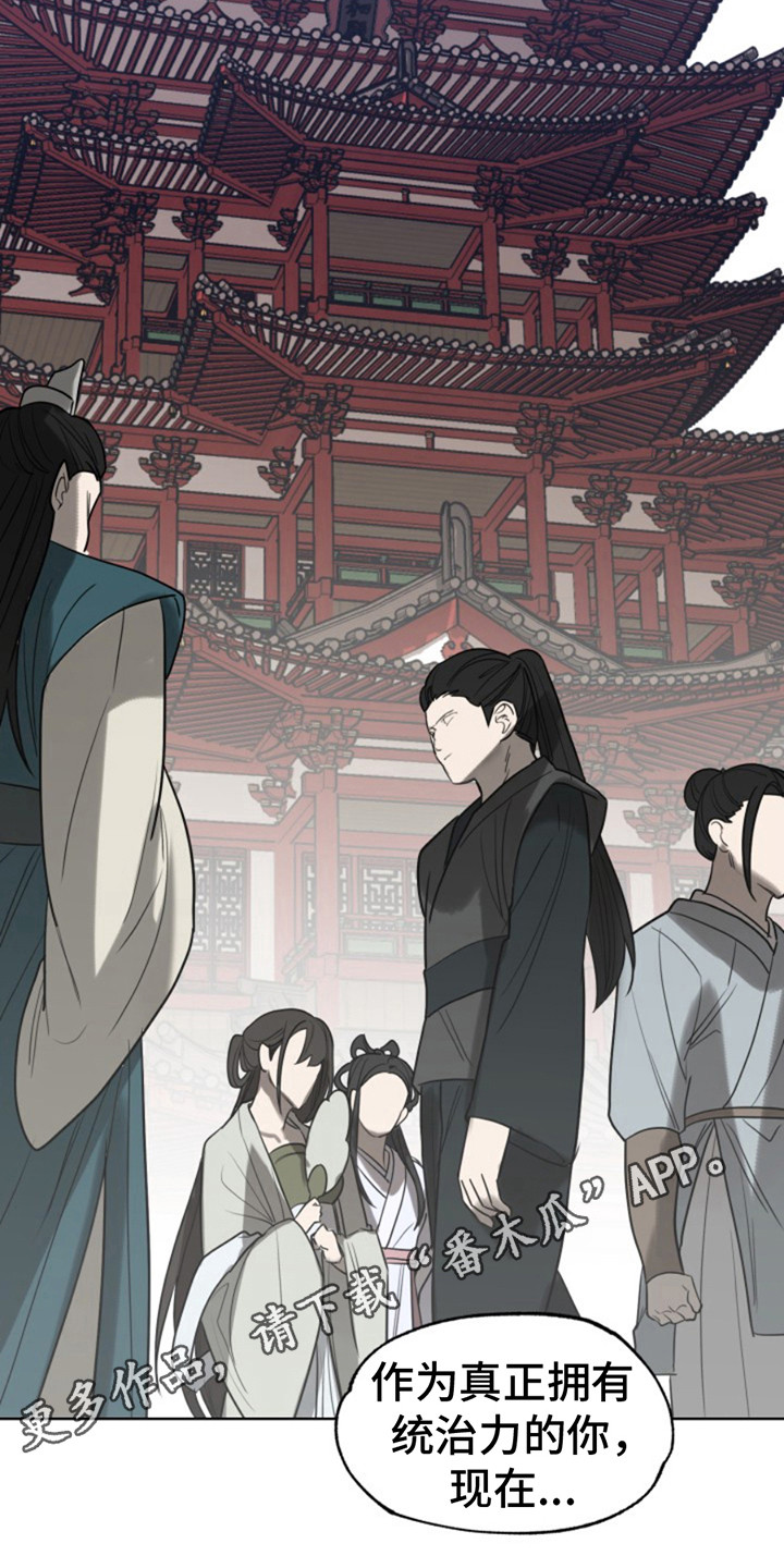 天帝难为漫画在线观看漫画,第13话1图