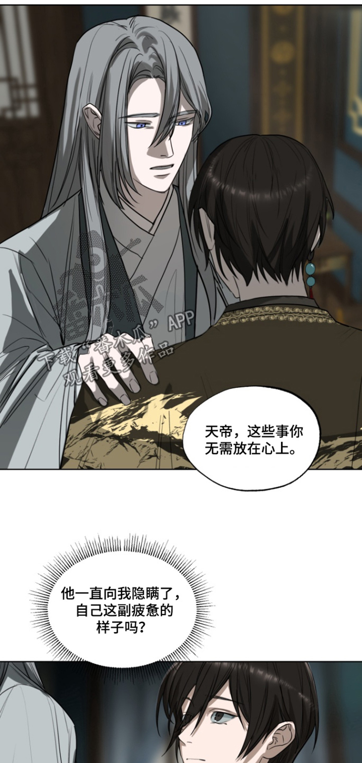 天帝归来免费观看全集漫画,第18话1图