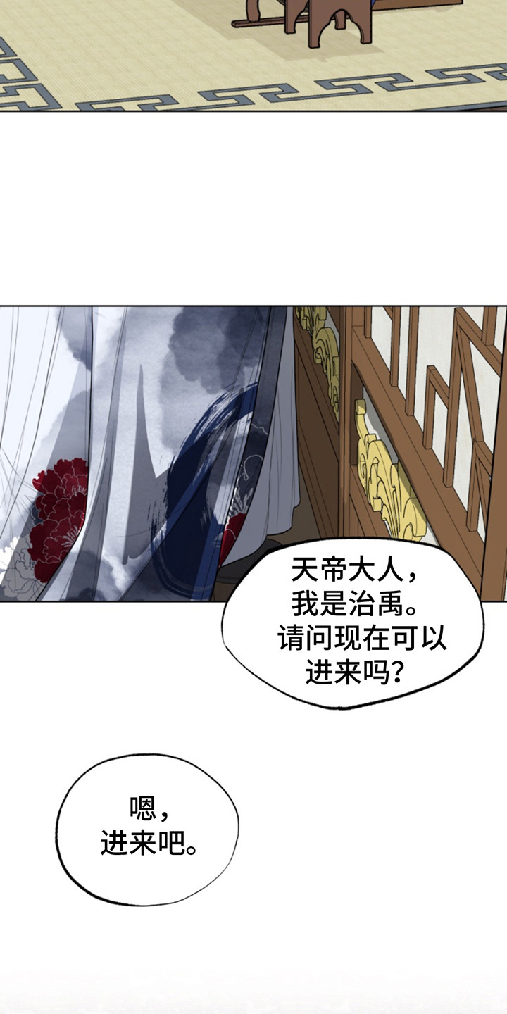 天帝奶爸长生万古免费观看漫画,第5话2图