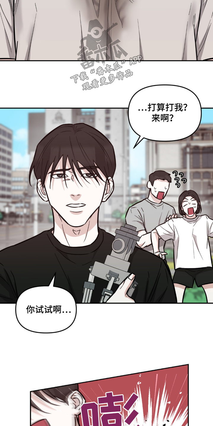 拿下阴暗学长漫画,第16话2图