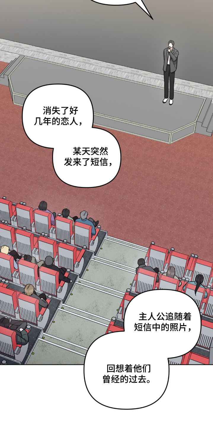 拿下阴暗学长漫画,第43话2图