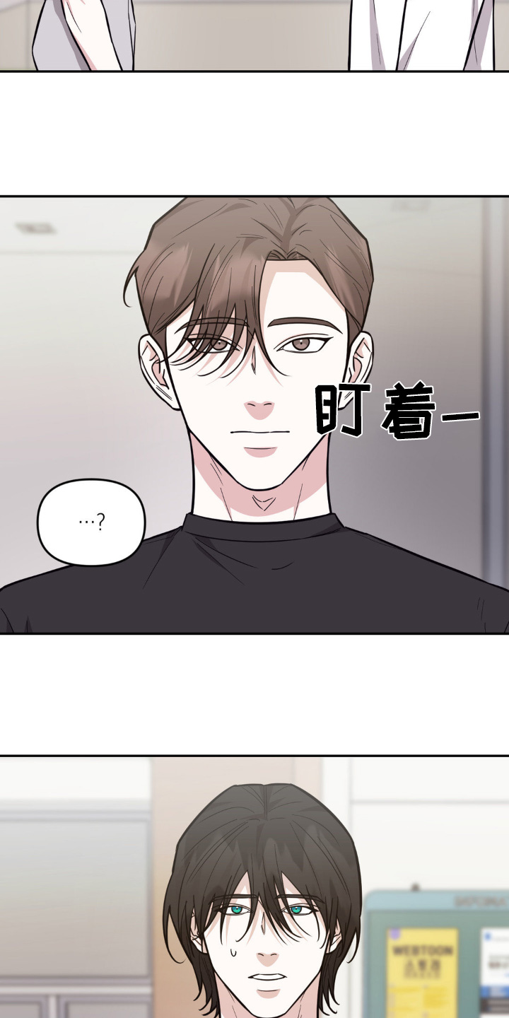 拿下阴暗学长漫画,第19话2图