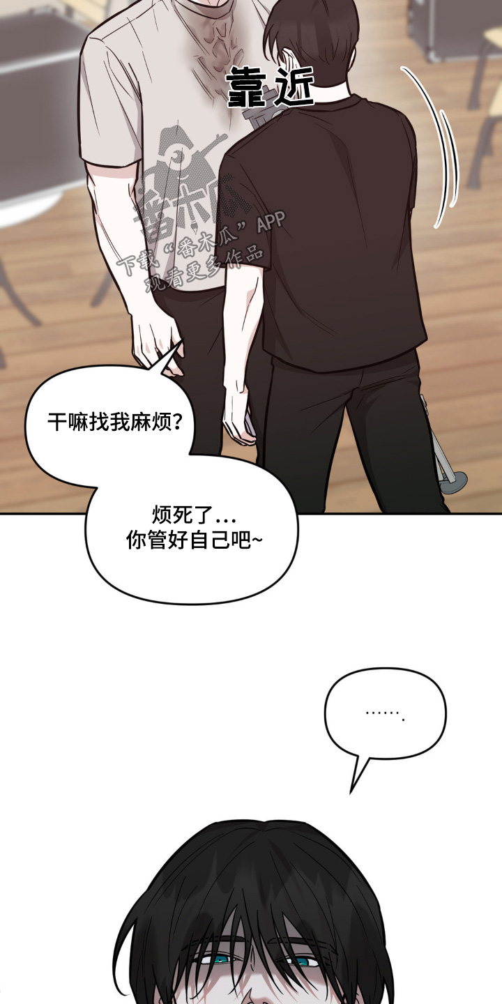 拿下阴暗学长漫画,第16话2图