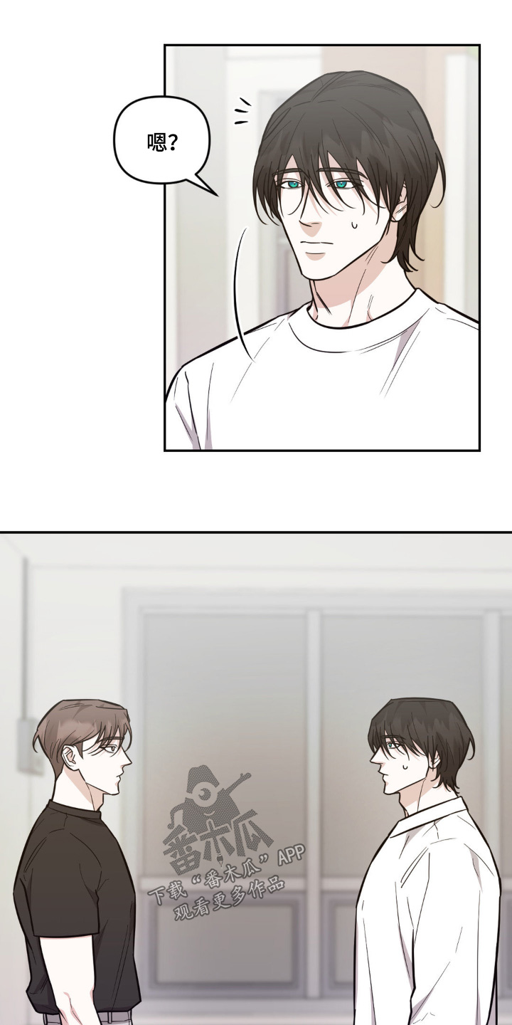 拿下阴暗学长漫画,第19话1图