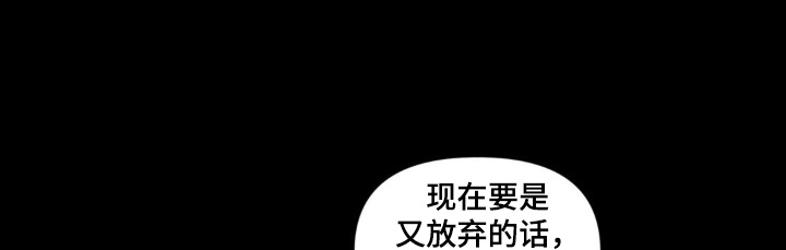 拿下阴暗学长漫画,第42话1图