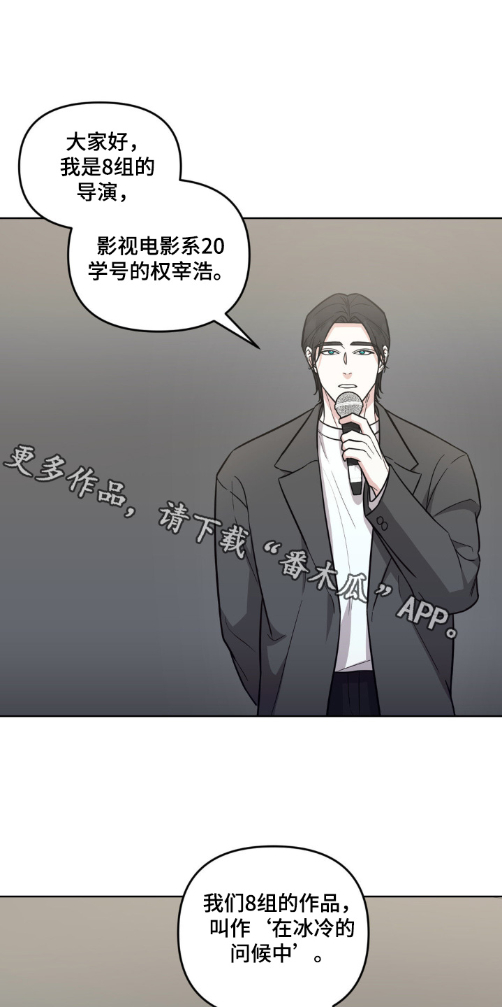 拿下阴暗学长漫画,第43话1图