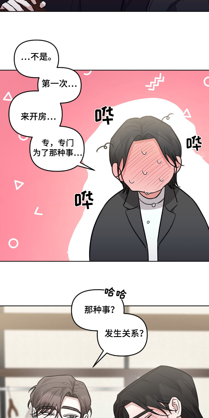 拿下阴暗学长漫画,第44话2图