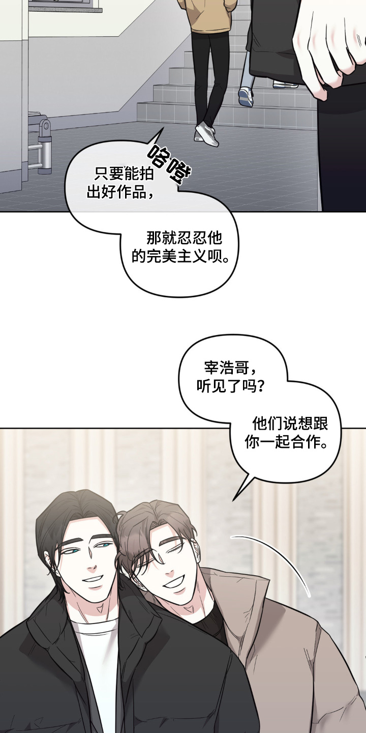 拿下阴暗学长漫画,第44话1图