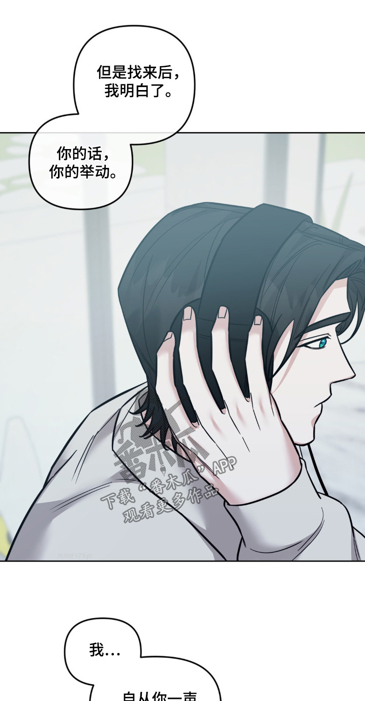 拿下阴暗学长漫画,第38话1图
