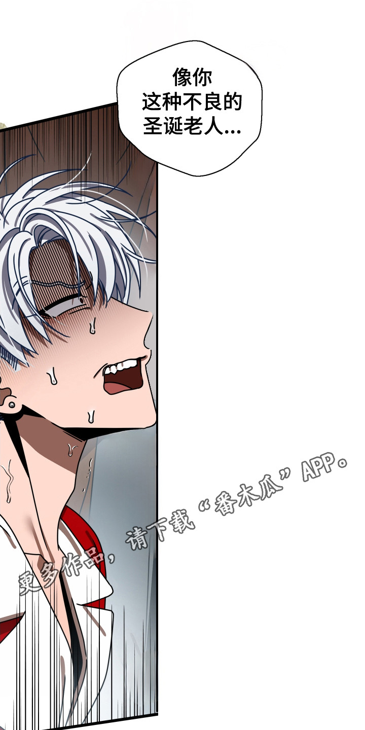 圣诞的鹿叫什么名字漫画,第3话1图