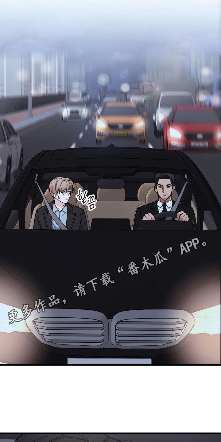 大叔我饿了漫画,第11话2图