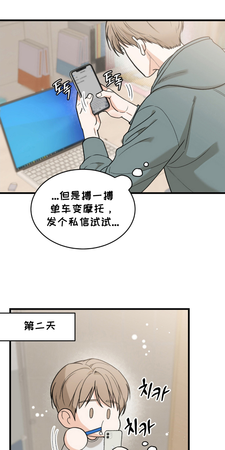 大叔我饿了漫画,第2话1图