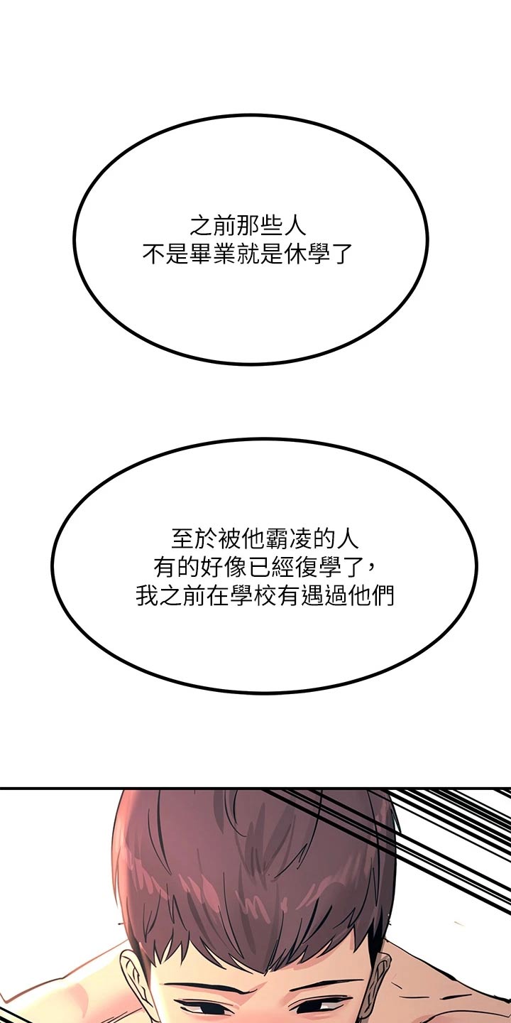 电击王子漫画,第49话1图