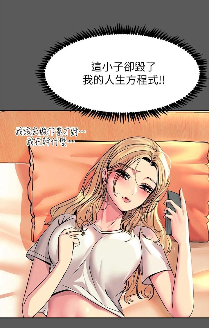 电击王子漫画,第31话2图