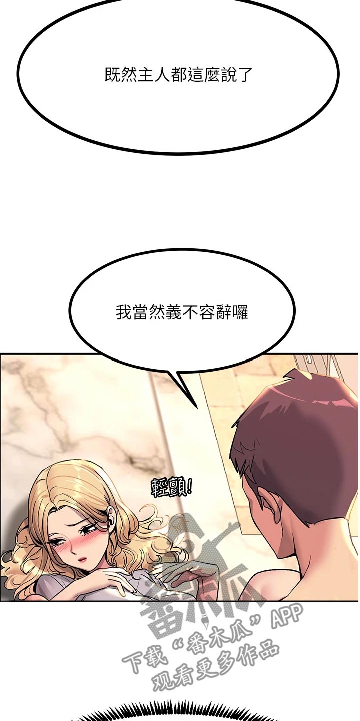电击王子漫画,第36话1图