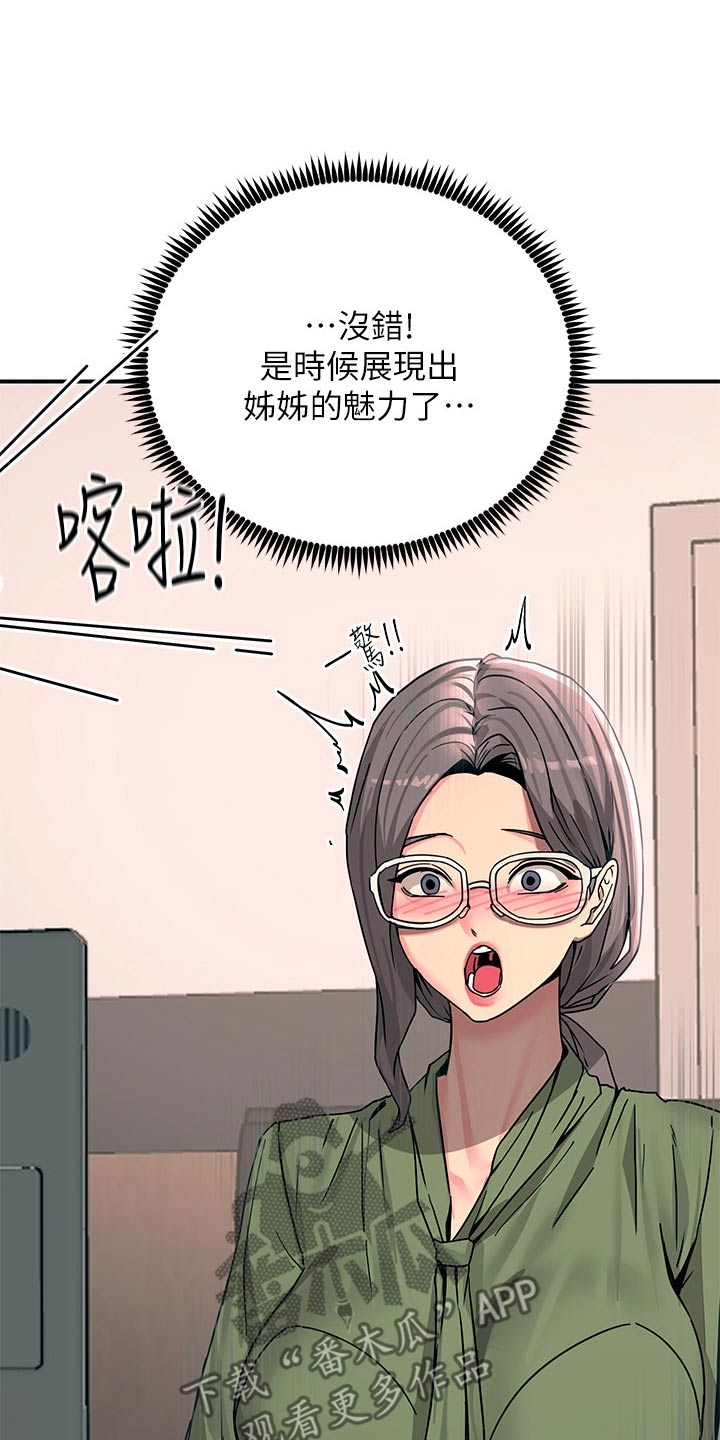 电击王子漫画,第50话1图