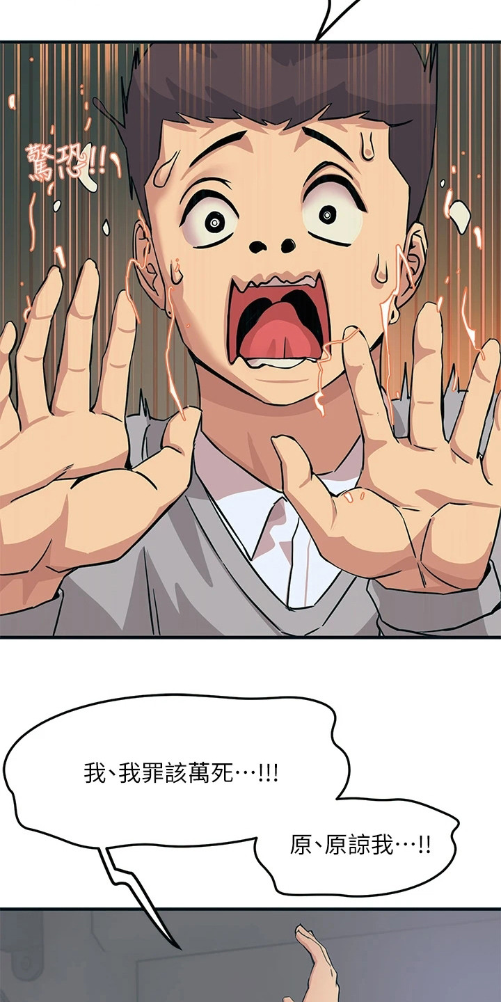 电击王子漫画,第4话1图