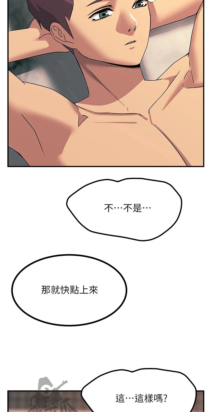 点击网址进入网页链接125.72.125.40漫画,第38话1图