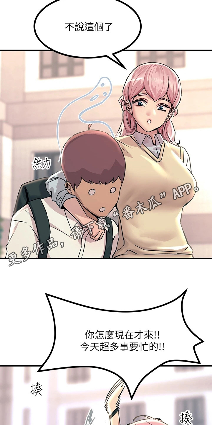 电击王子漫画,第19话1图