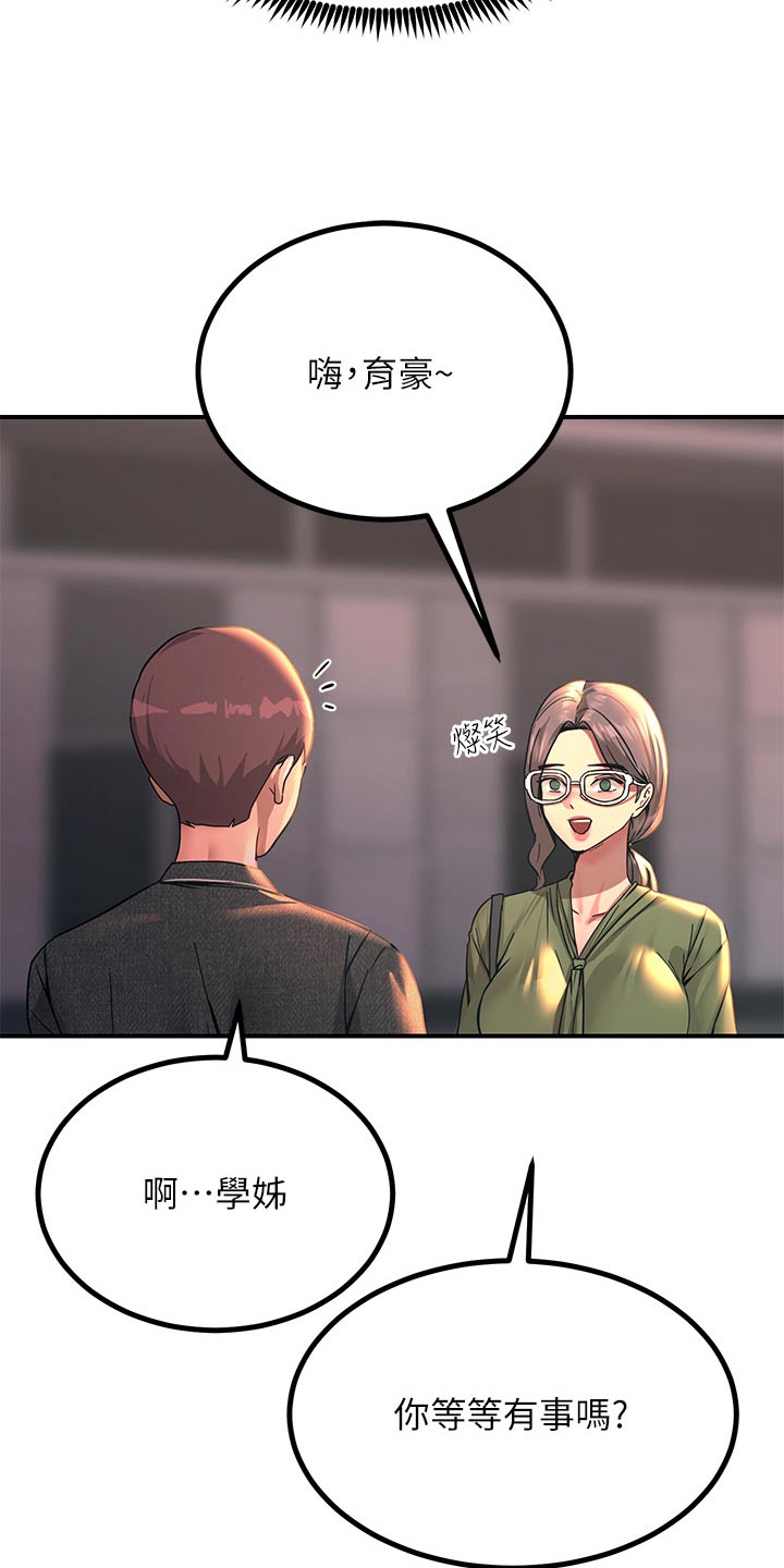 电击王子漫画,第55话2图