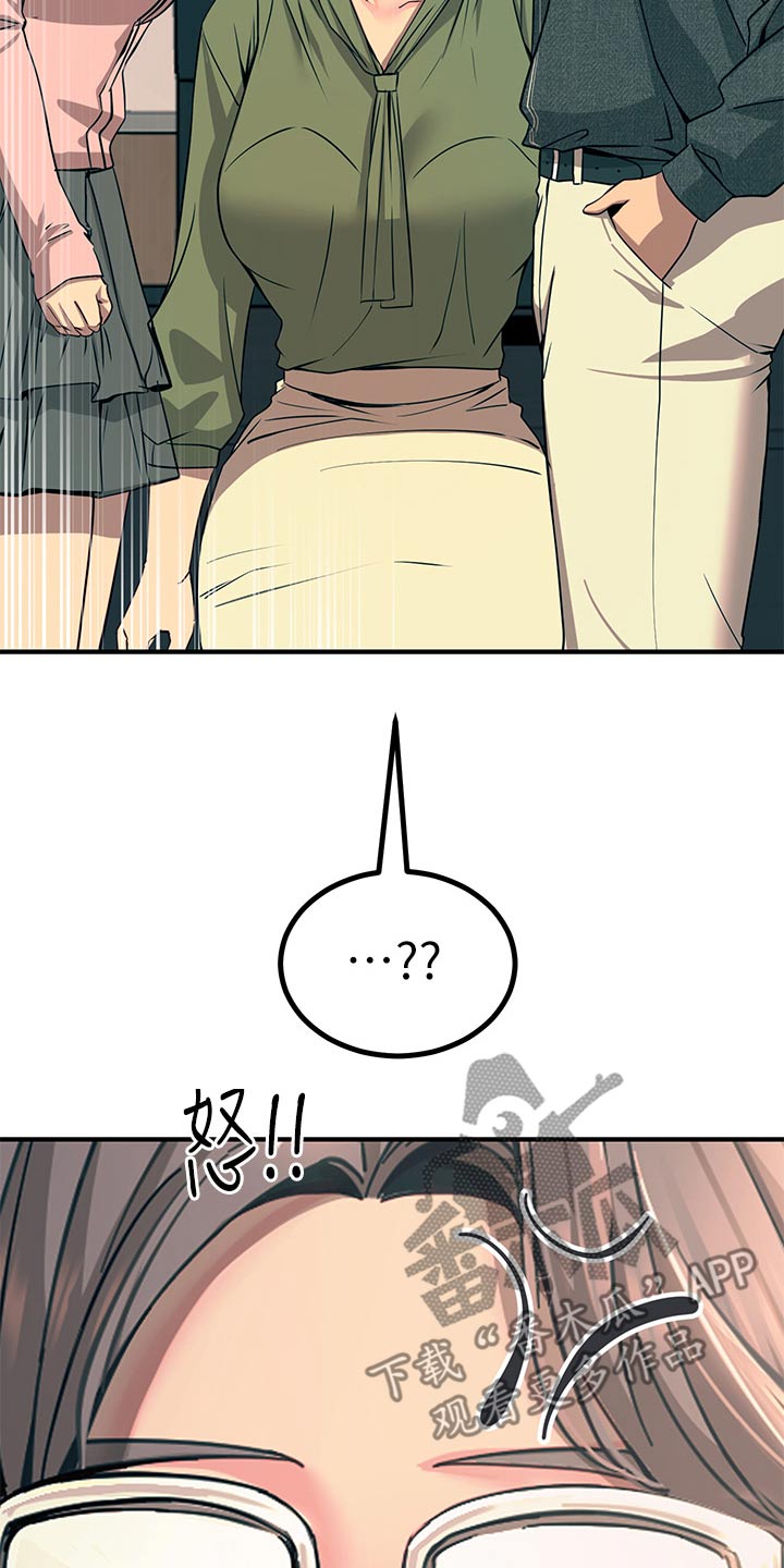 电击王子漫画,第51话1图