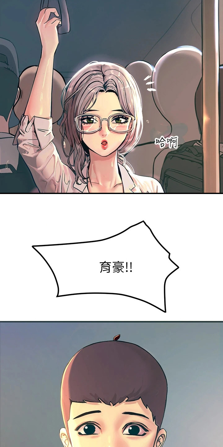 电击王子漫画,第3话1图