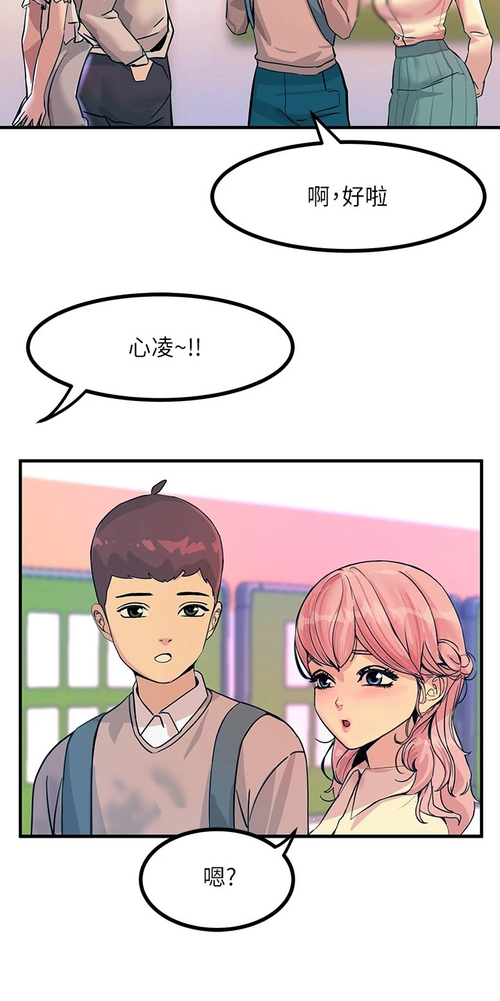 电击王子漫画,第6话2图