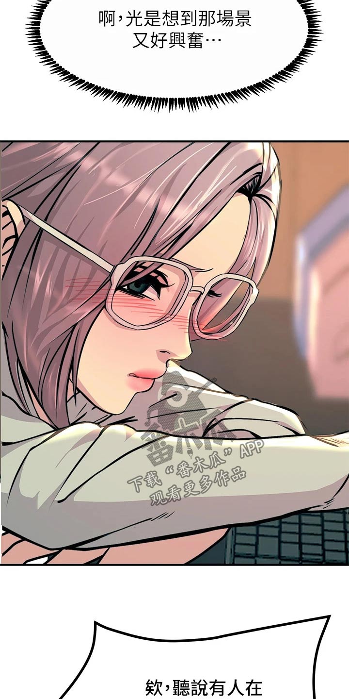 电击王子漫画,第24话2图