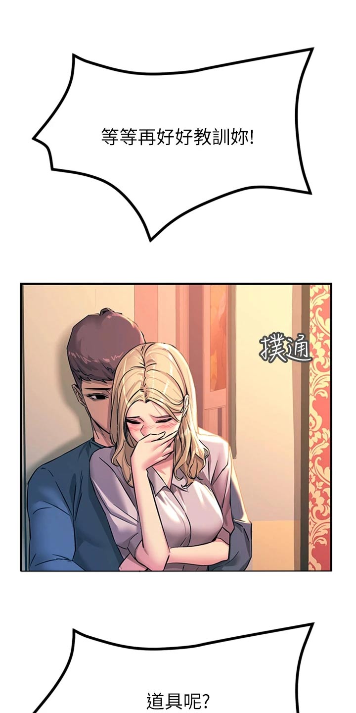 电击王子漫画,第33话1图