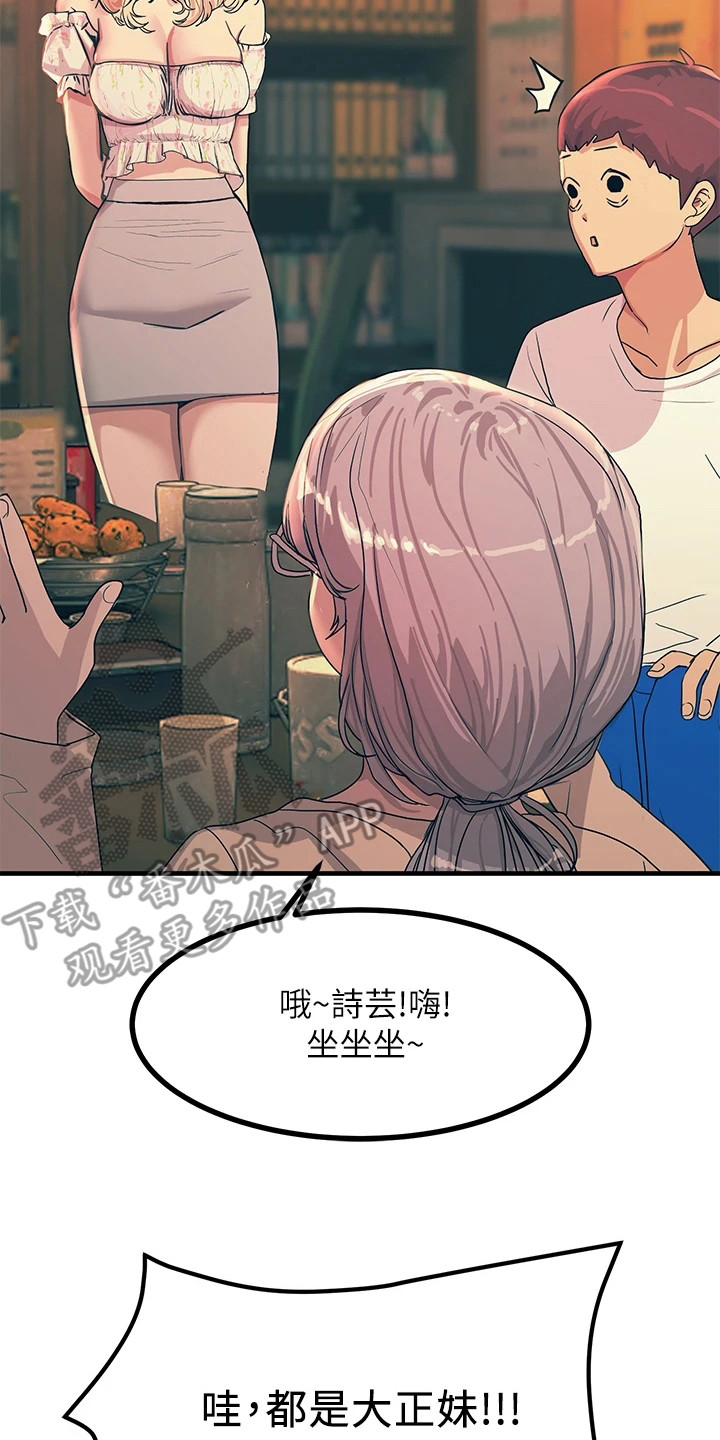 电击王子漫画,第9话2图