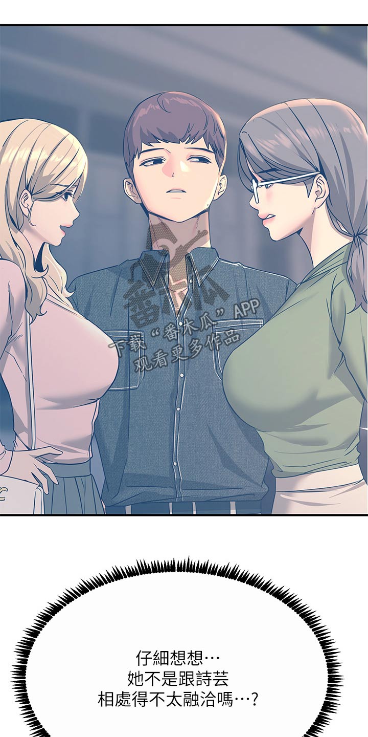 电击王子漫画,第58话1图