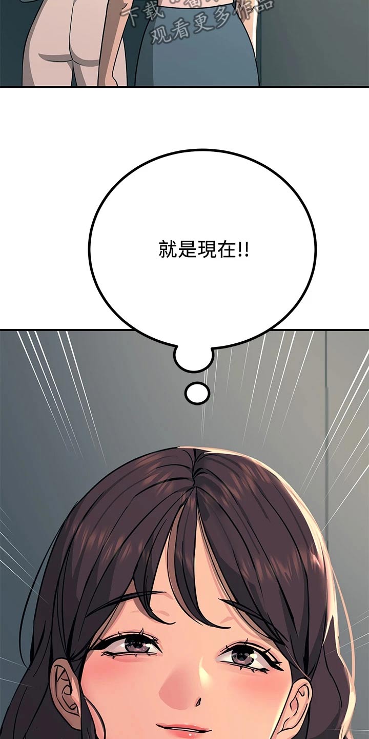 电击王子漫画,第46话2图