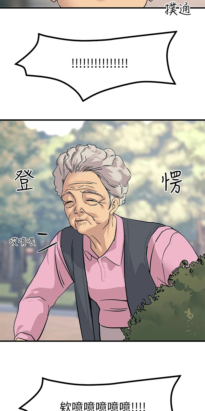 电击王子漫画,第17话2图