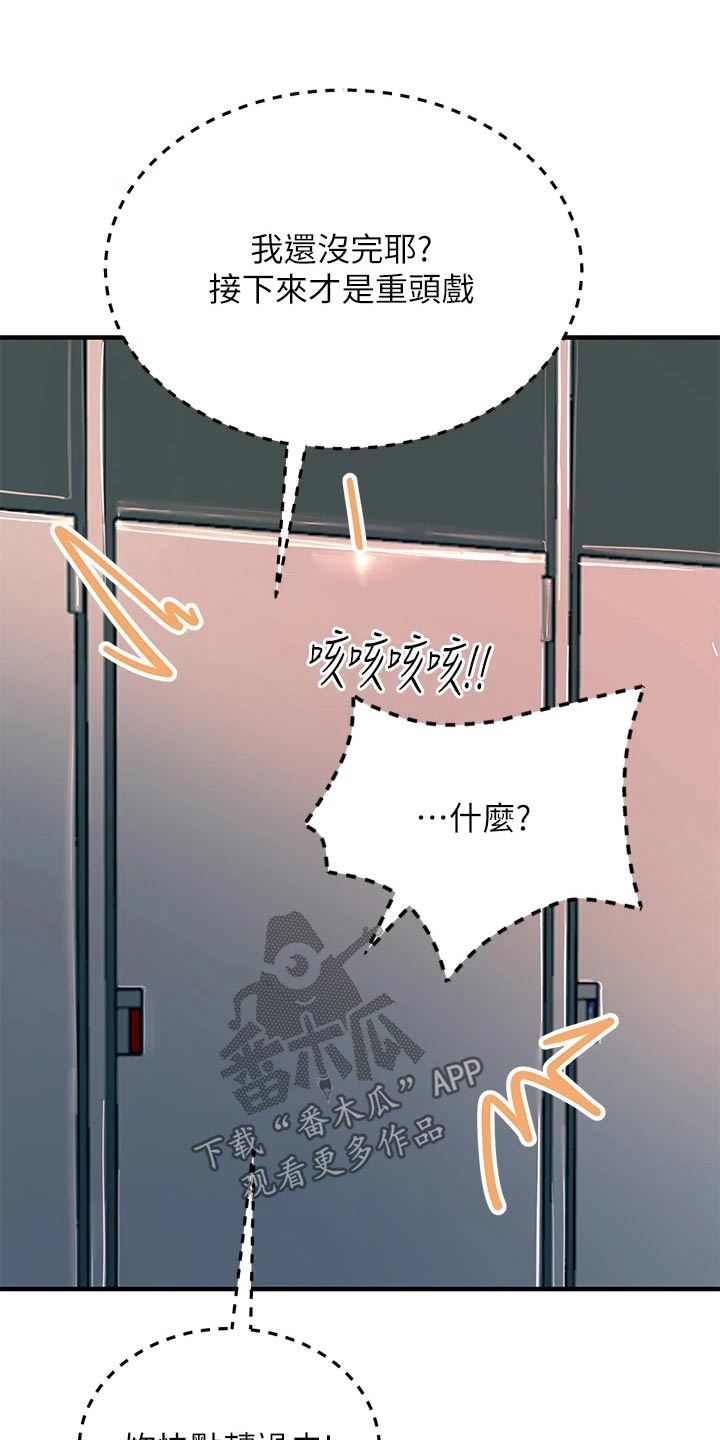 电击王子漫画,第48话2图