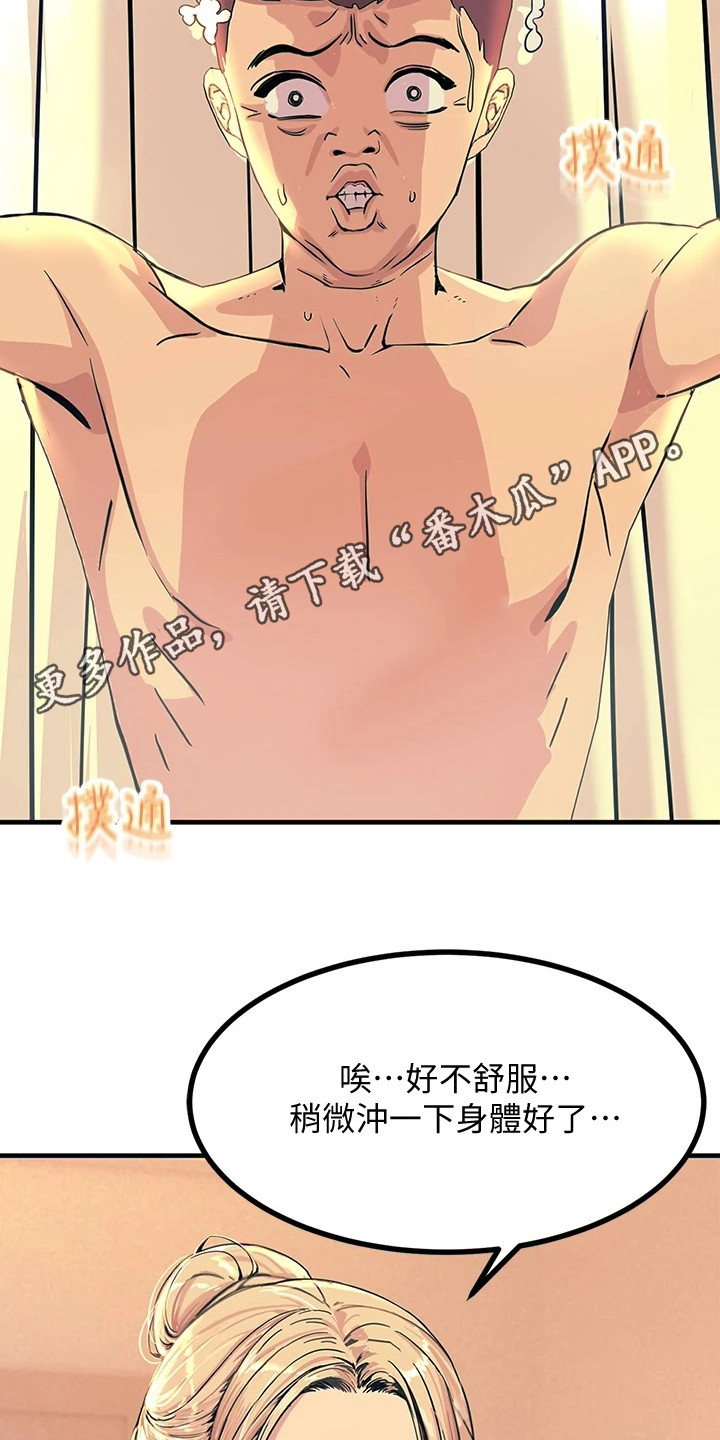电击王子漫画,第7话1图