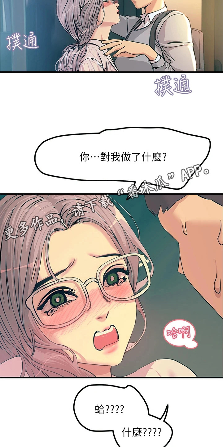 电击王子漫画,第4话1图