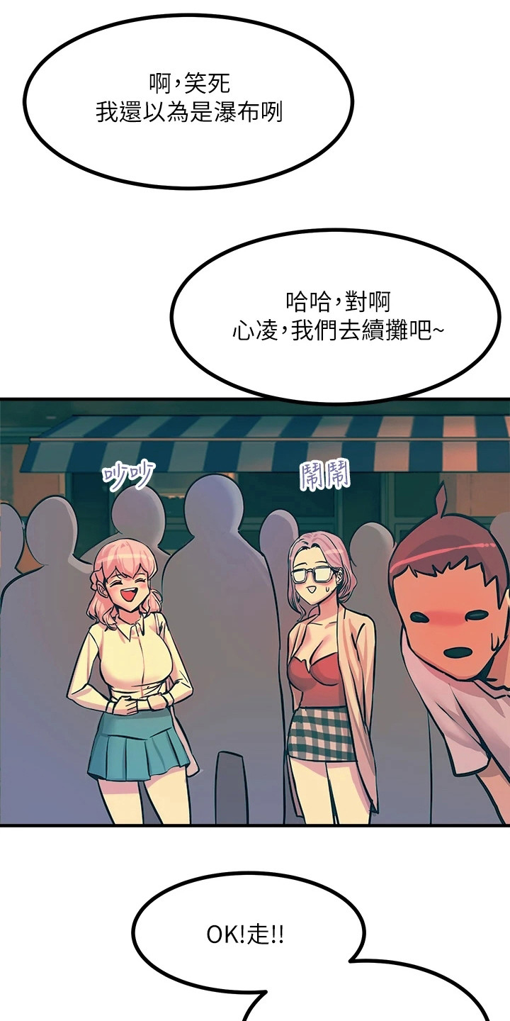 电击王子漫画,第13话1图