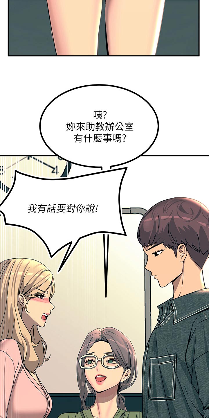 电击王子漫画,第51话2图