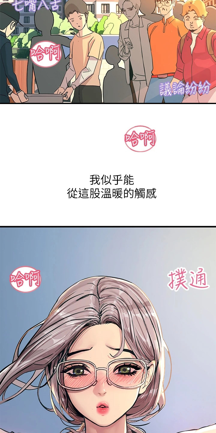 电击王子漫画,第4话2图