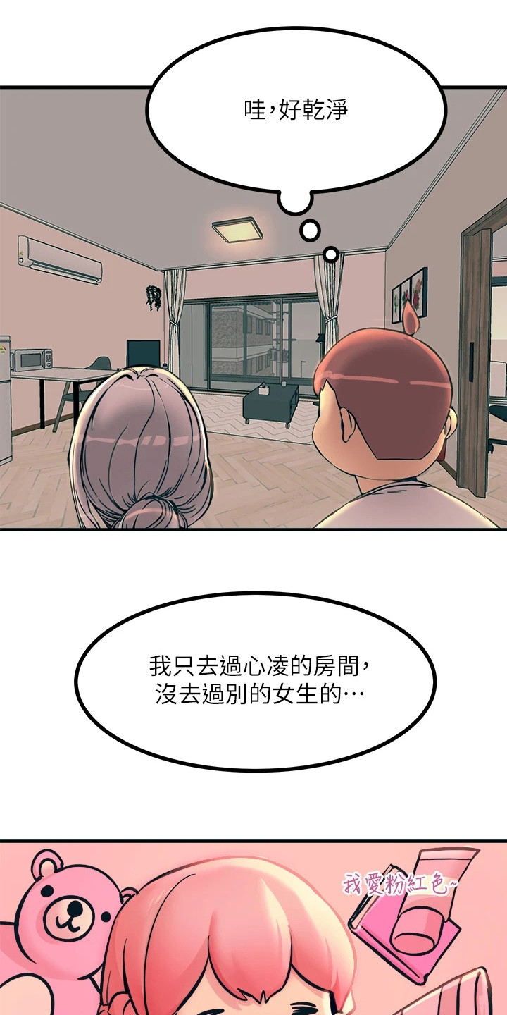 电击王子漫画,第15话1图