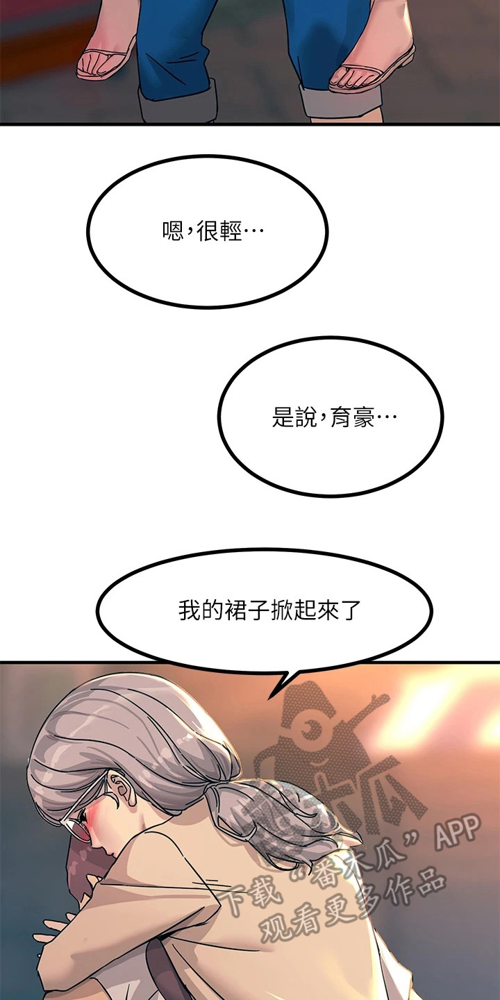电击王子漫画,第14话2图