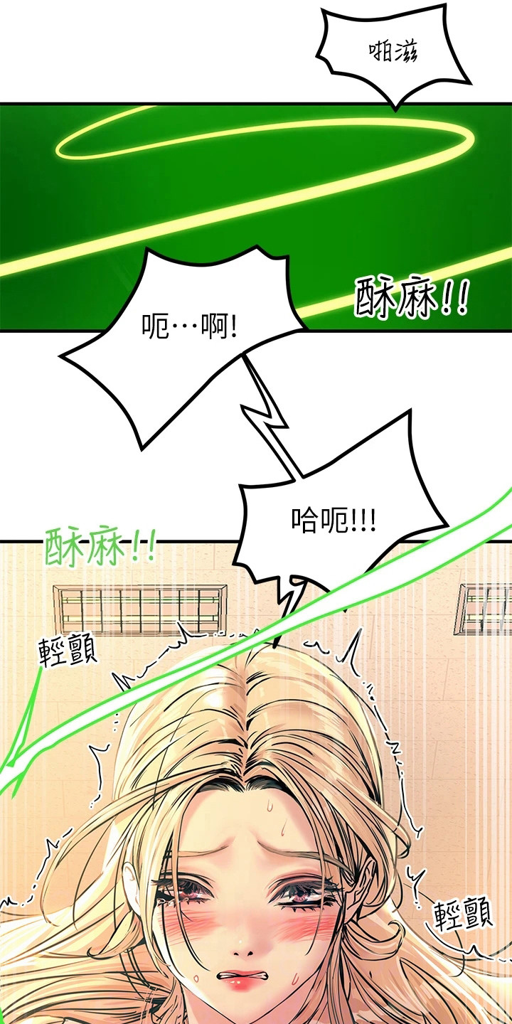 电击王子漫画,第21话1图