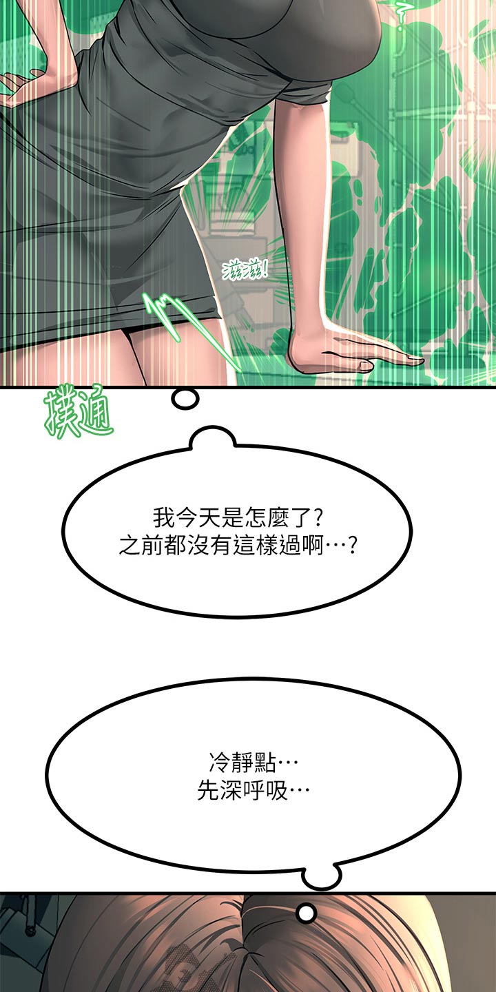 电击王子漫画,第53话2图