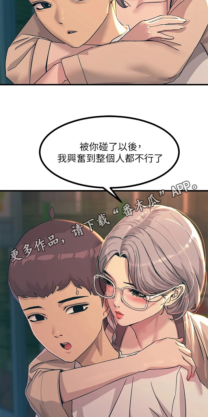 电击王子漫画,第14话1图