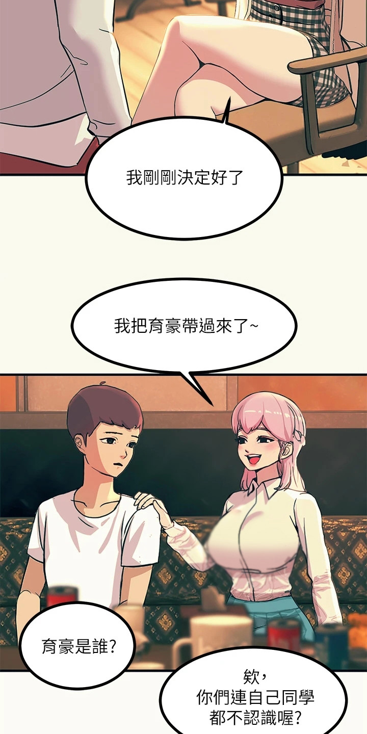 电击王子漫画,第9话1图