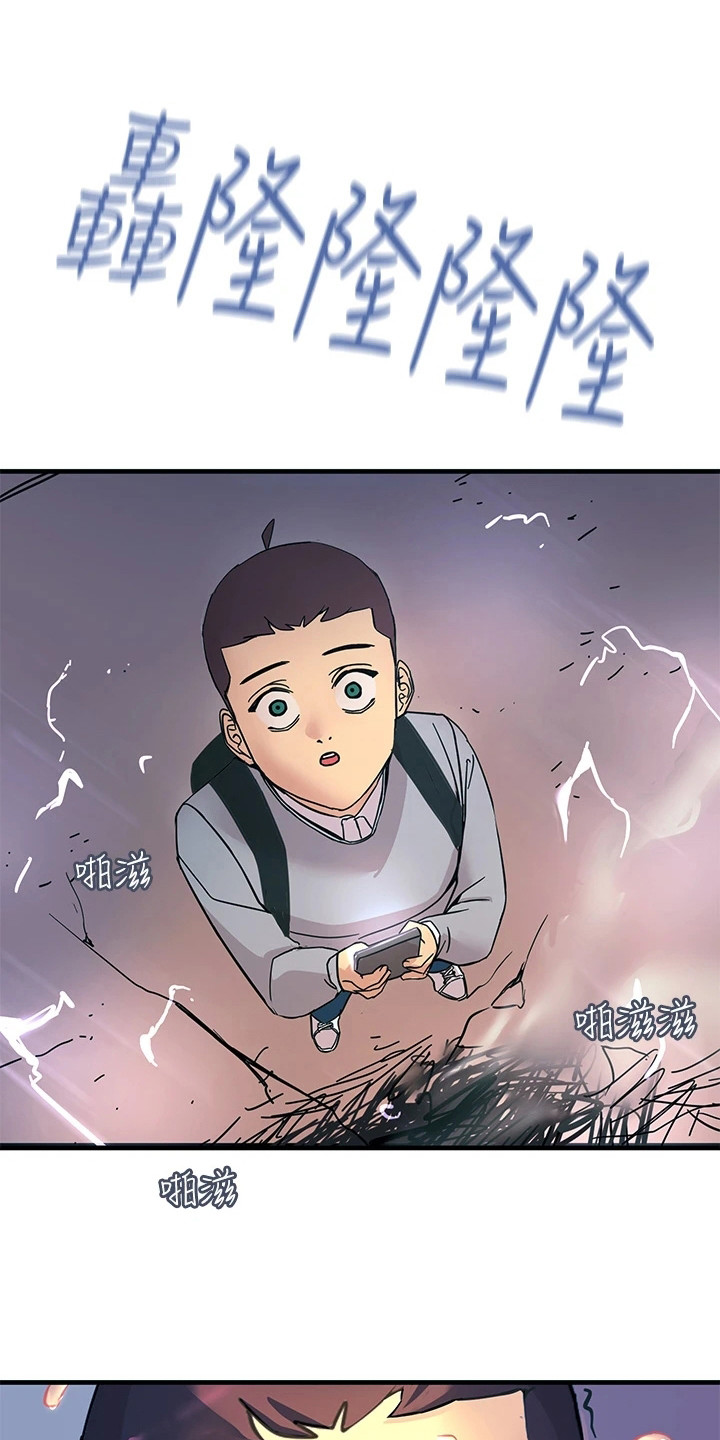 电击王子漫画,第2话1图