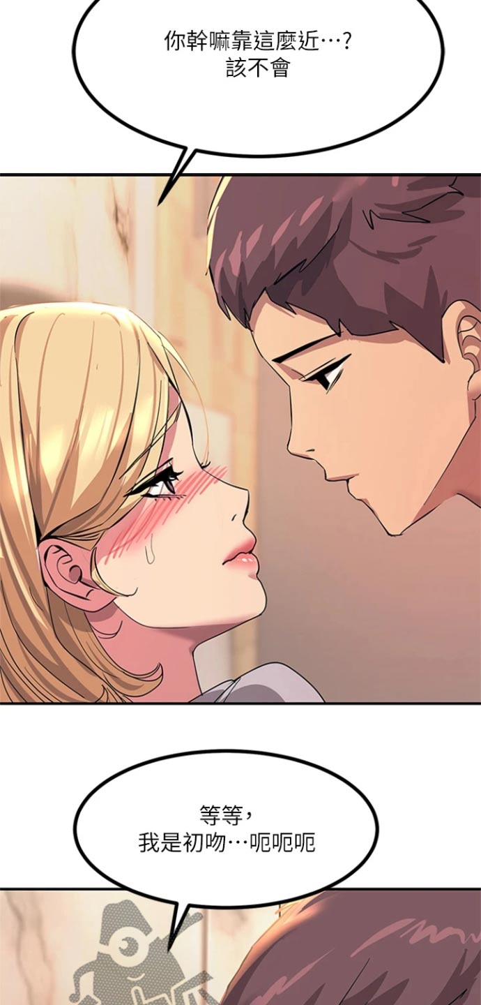 电击王子漫画,第35话2图