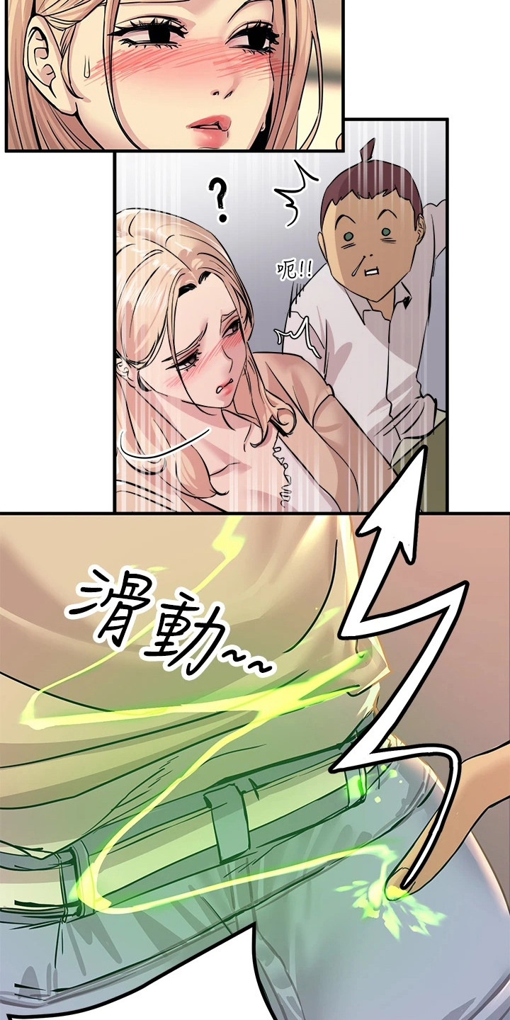 电击王子漫画,第22话2图
