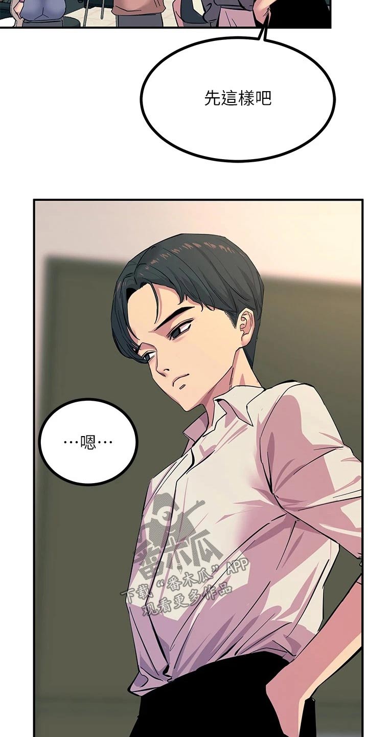 电击王子漫画,第40话2图