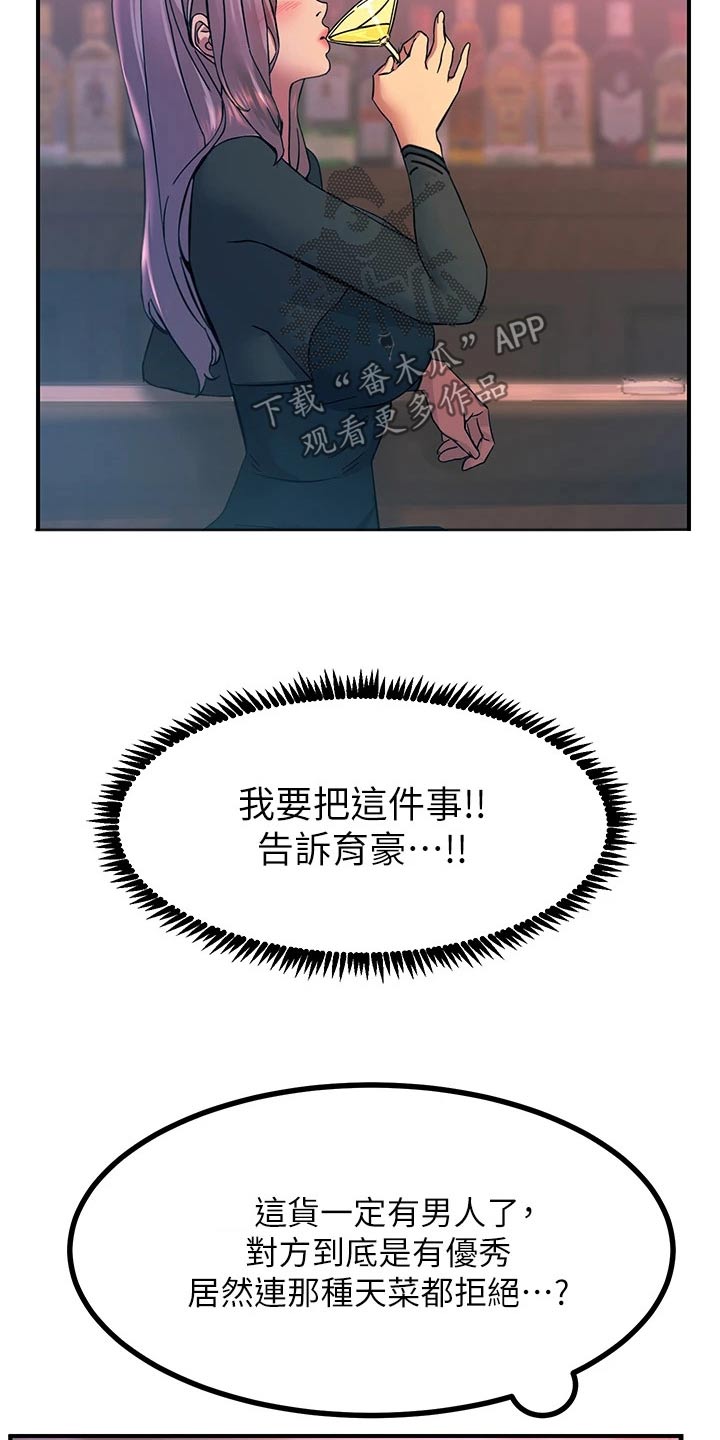 电击王子漫画,第27话2图